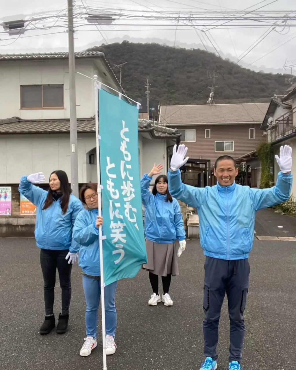 一家で道路に向かって手を振る様子